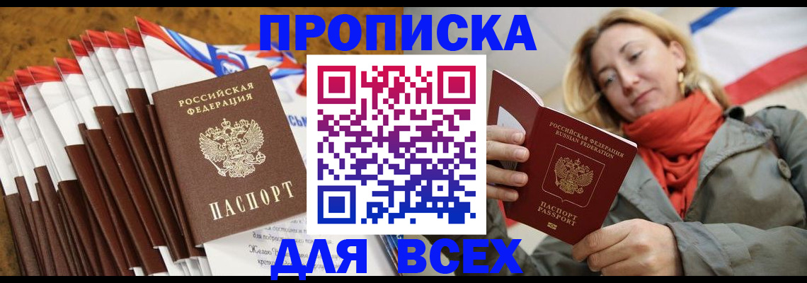 найти адрес прописки в Завитинске