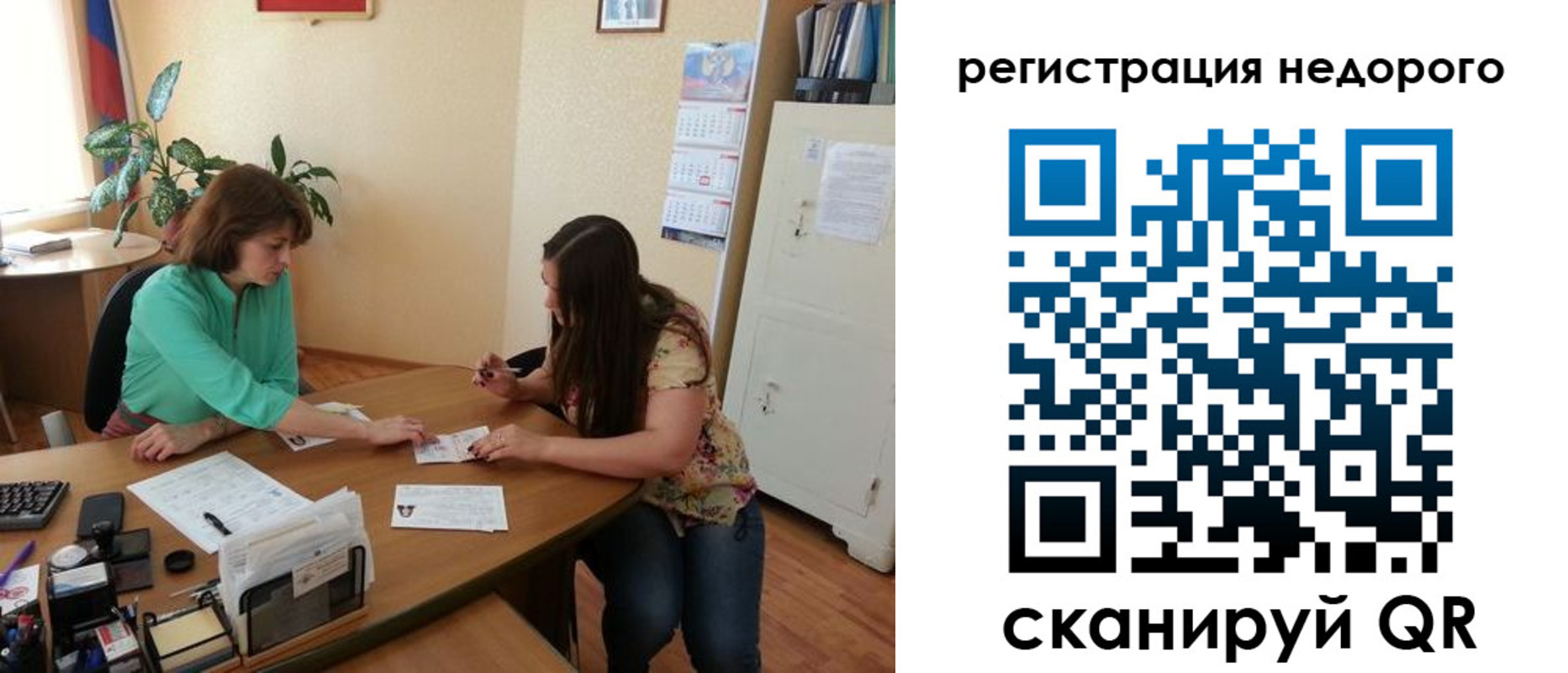прописка штамп в Завитинске