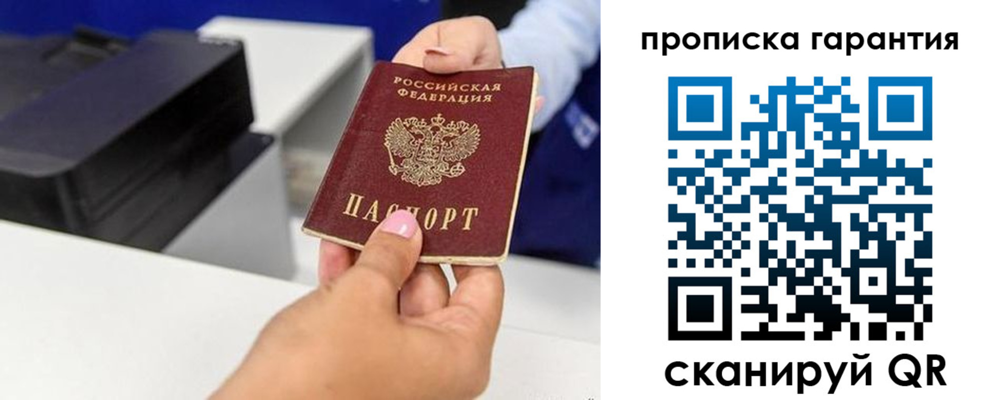где прописаться в Завитинске