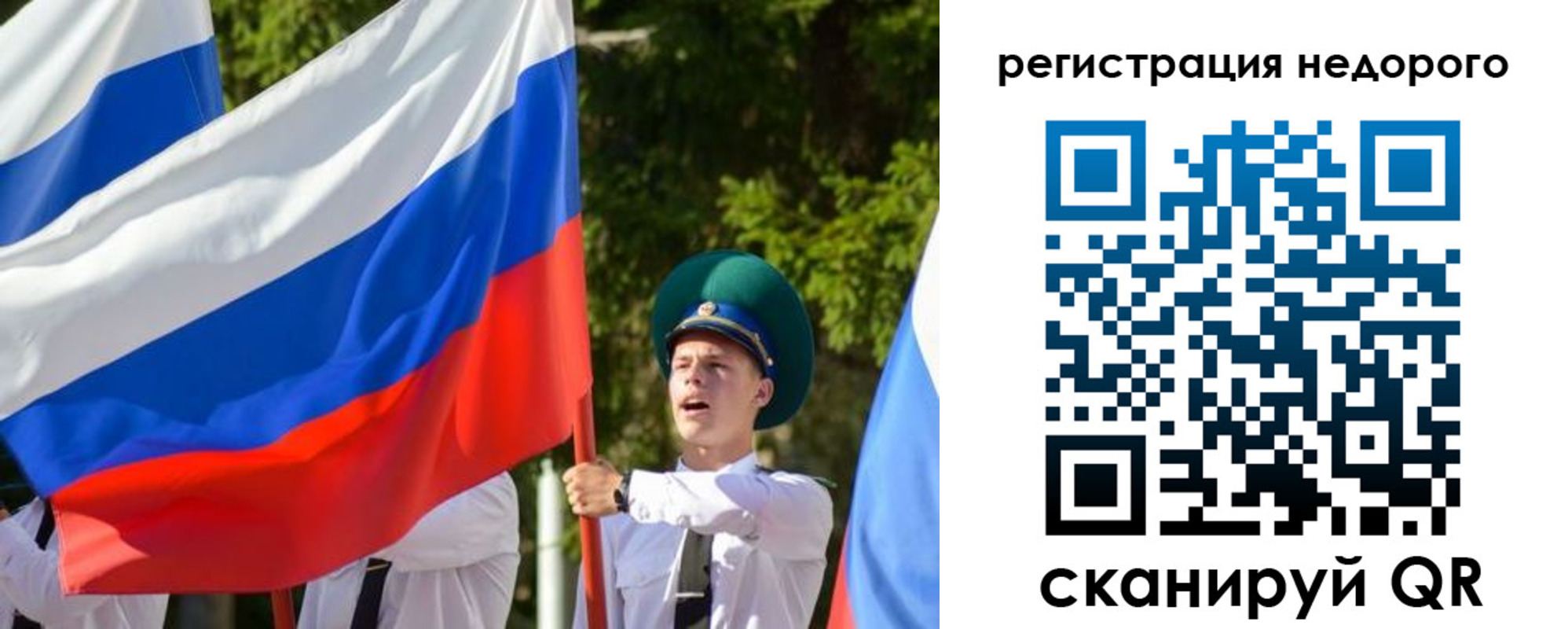 прописка для работы в Завитинске