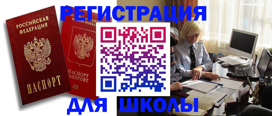 временная регистрация 2025 в Завитинске