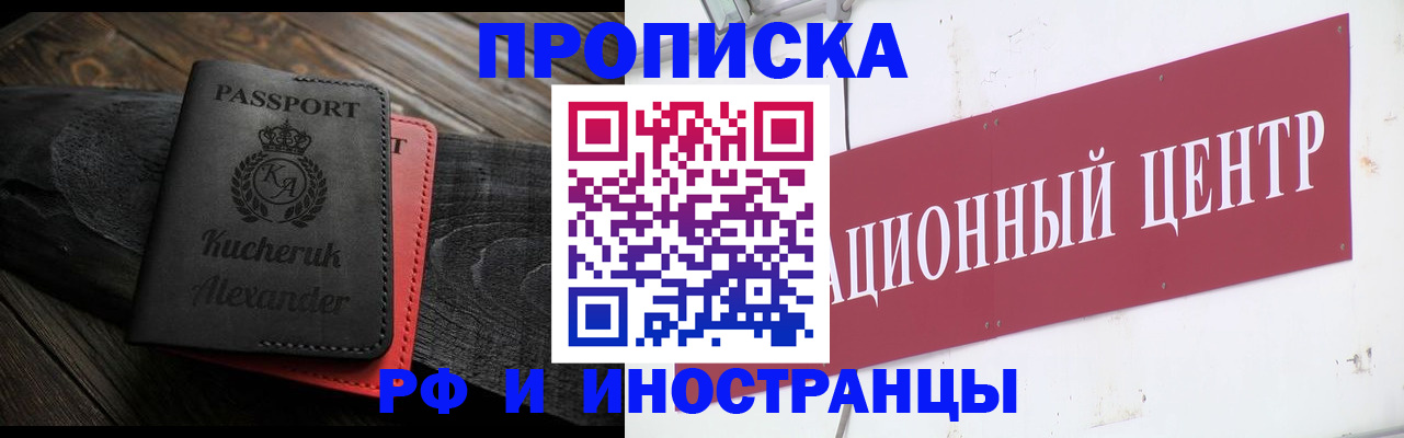 прописка для кредита в Завитинске