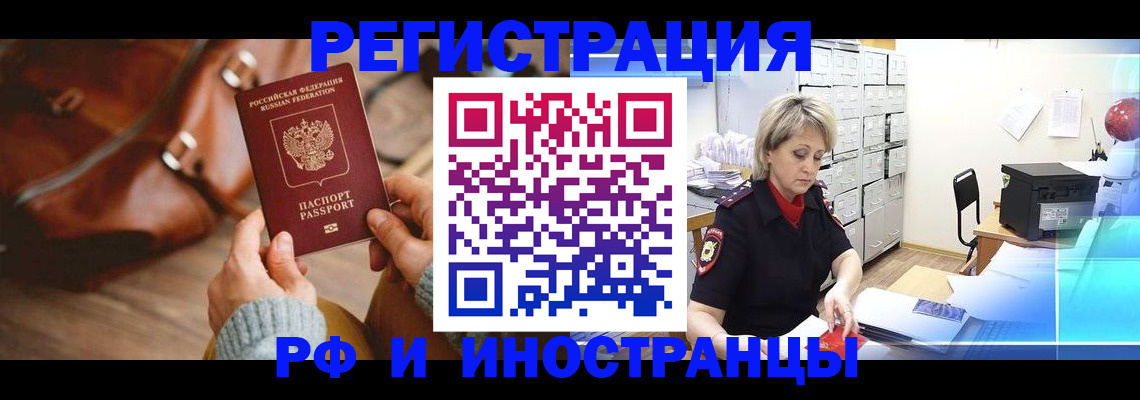 пропишу в квартире в Завитинске