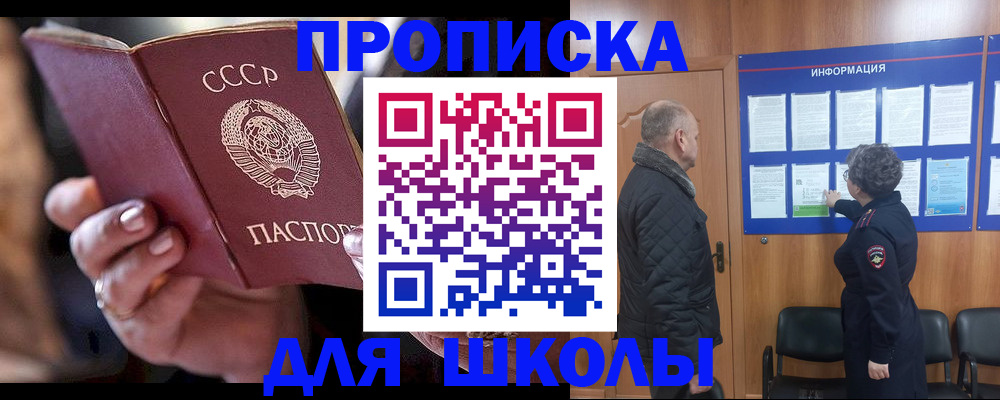 регистрация в Завитинске