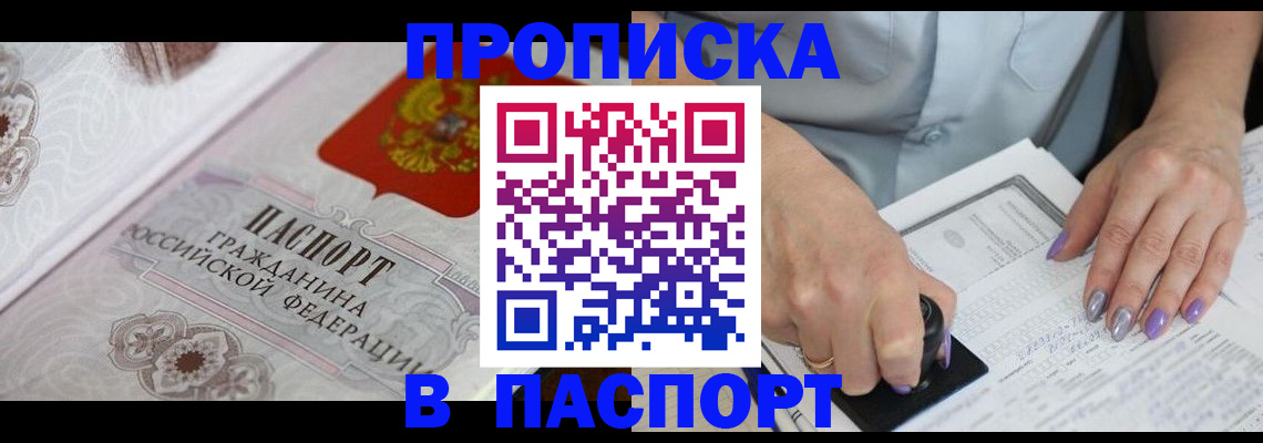 пропишу в квартире в Завитинске
