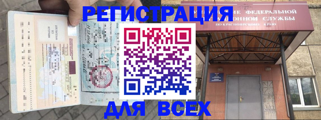 регистрация в Завитинске