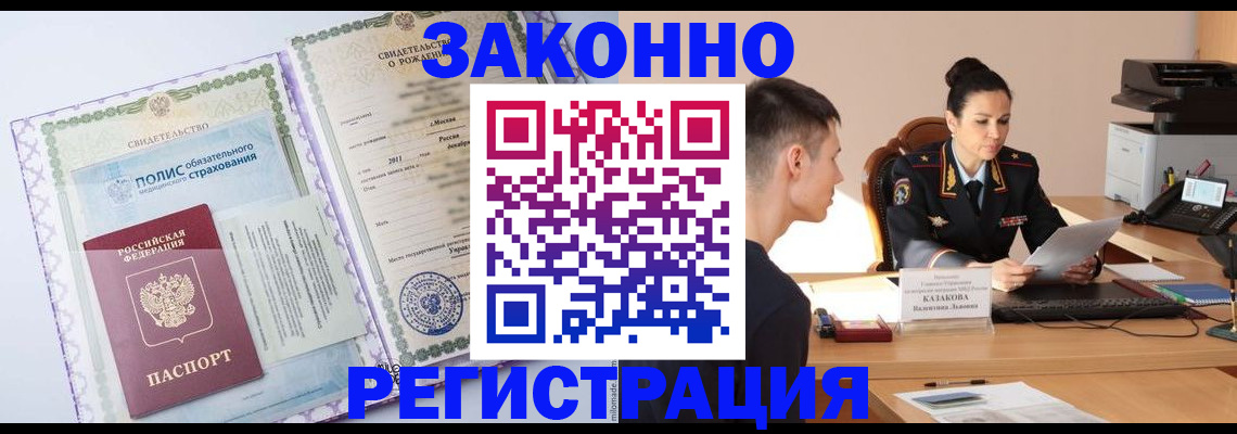 регистрация для школы в Завитинске